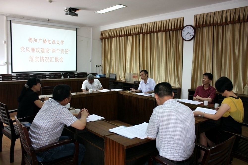 市教育局纪检组长王丽苹带队到揭阳电大调研“两个责任”落实情况