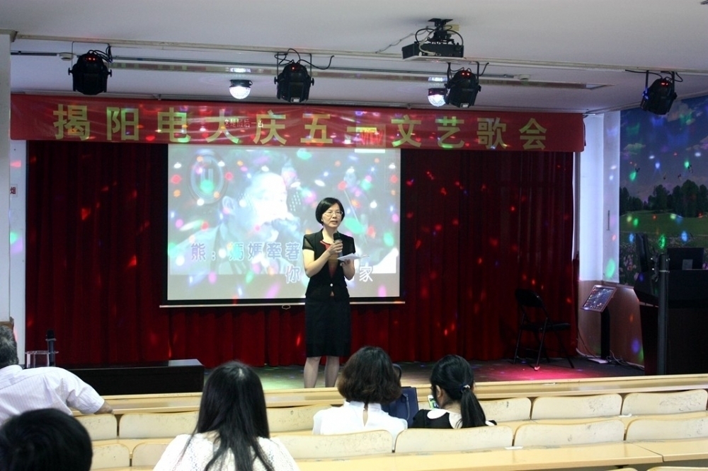 揭阳广播电视大学举行庆祝2016年“五一国际劳动节”活动