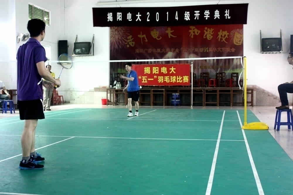 揭阳广播电视大学举行庆祝2016年“五一国际劳动节”活动