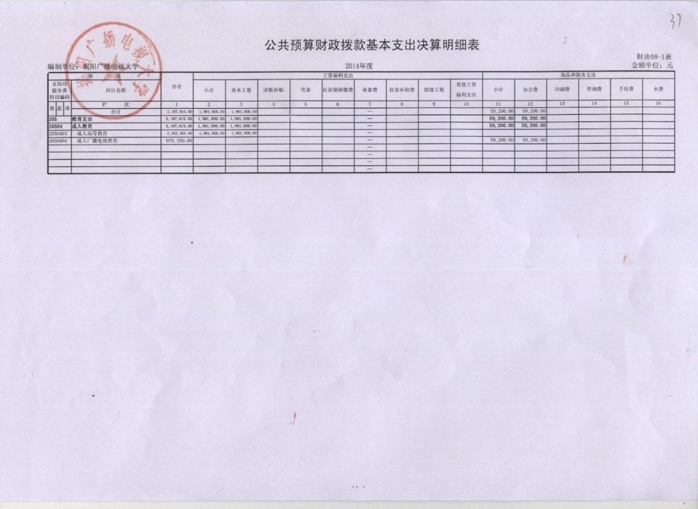 2014ž㹫䣩