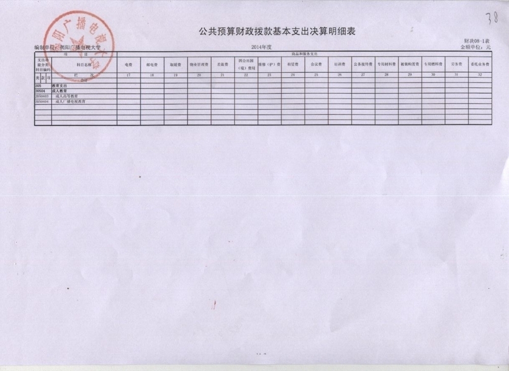 2014ž㹫䣩