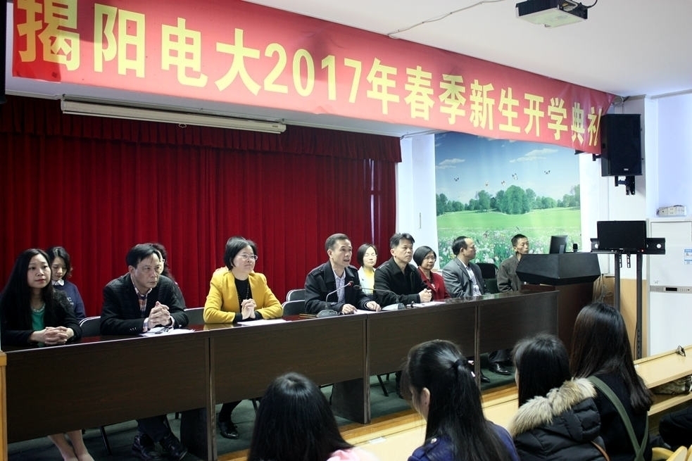 揭阳电大隆重举行2017级春季新生开学典礼