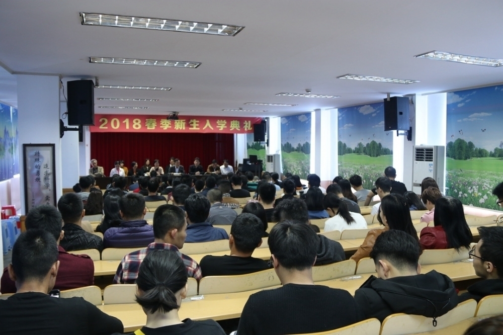 揭阳电大举行2018春季新生入学典礼