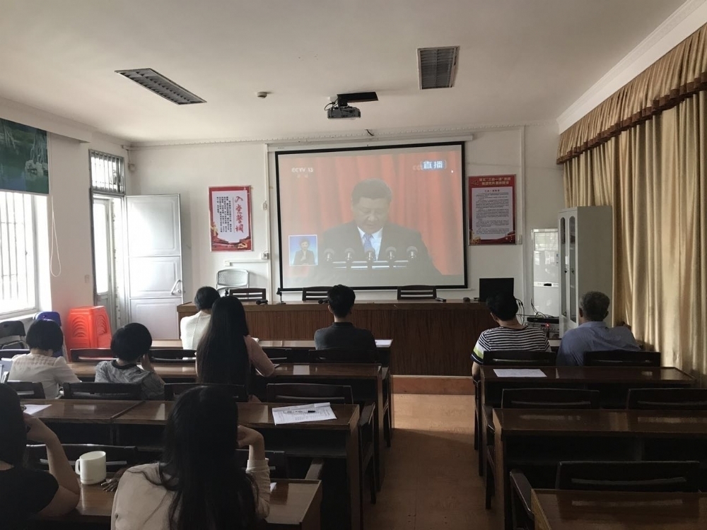 揭阳电大组织党员干部收听收看中央纪念马克思诞辰200周年大会实况转播
