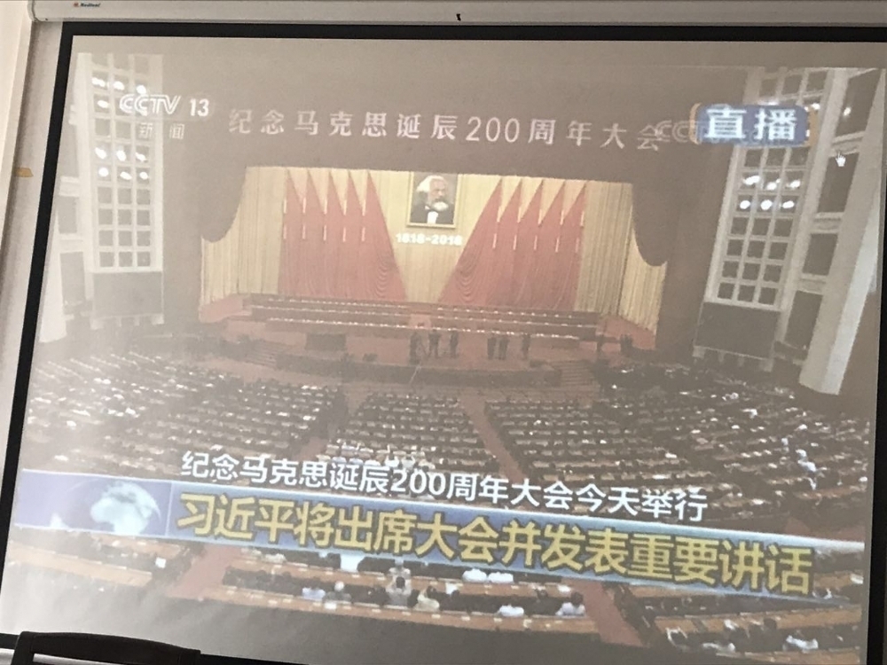 揭阳电大组织党员干部收听收看中央纪念马克思诞辰200周年大会实况转播
