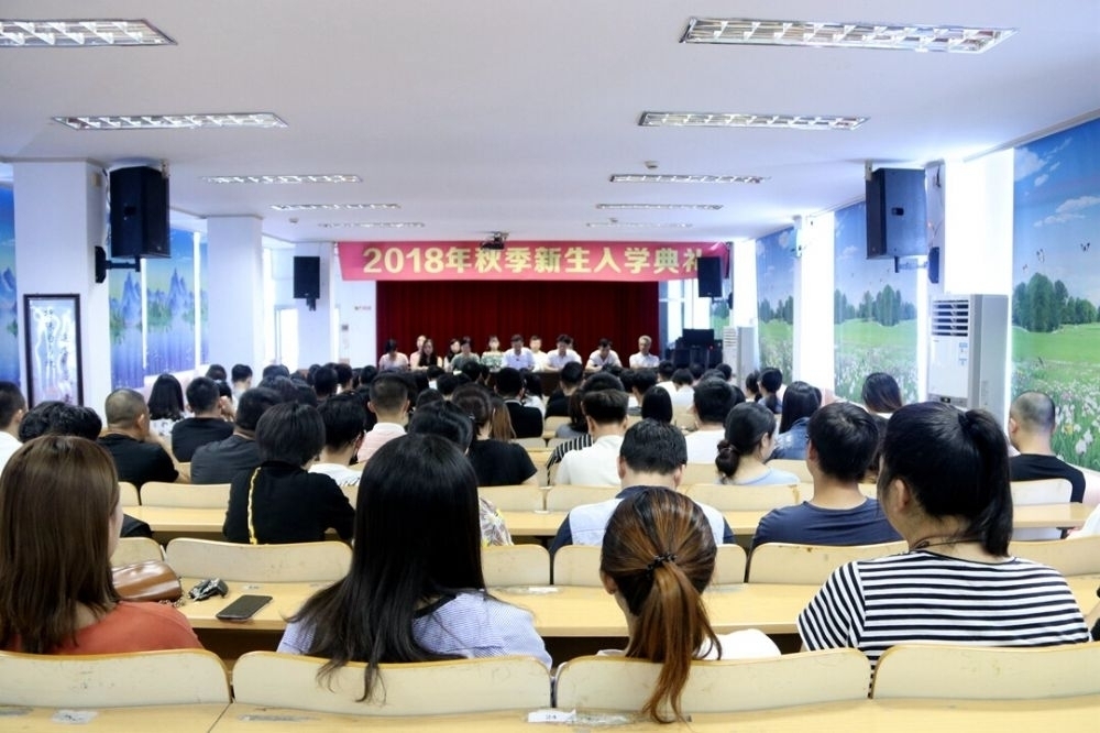 揭阳电大隆重举行2018年秋季新生开学典礼