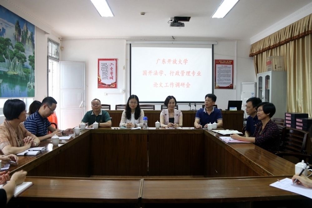 省开大行管、法学专业团队到揭阳开放大学调研
