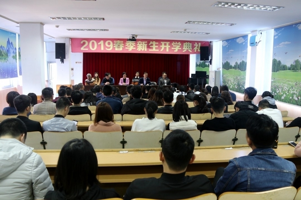 揭阳电大举行2019年春季新生开学典礼