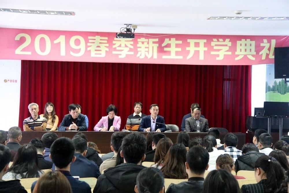 揭阳电大举行2019年春季新生开学典礼