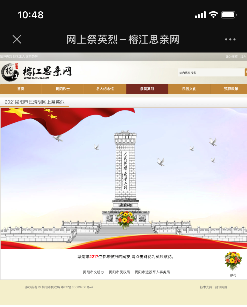 揭阳开放大学创新形式开展革命传统教育 推动党史学习教育生动出彩