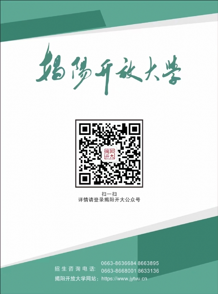 2023年春季招生简章
