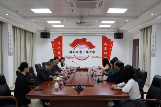 揭阳开放大学彭淡松校长带队到市老干部大学观摩学习老年教育