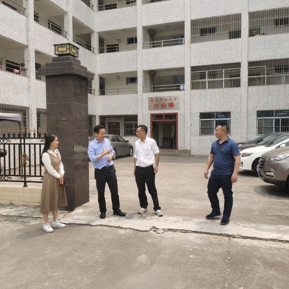 揭阳开放大学校长彭淡松带队到普宁 开放大学就社区教育、老年教育 工作进行调研指导