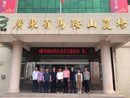 揭阳开放大学到驻镇帮扶挂钩点 马鞍山农场谢家洋村调研乡村振兴工作