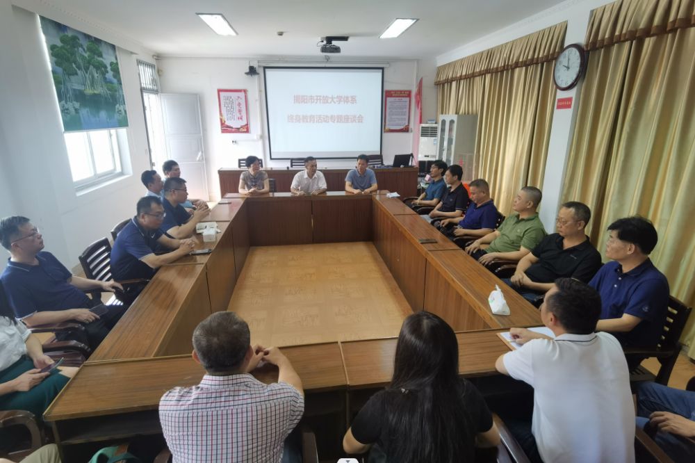 揭阳市2023年度终身教育活动启动仪式 暨广东老年大学揭阳学院挂牌开班 仪式在揭阳开放大学顺利举行