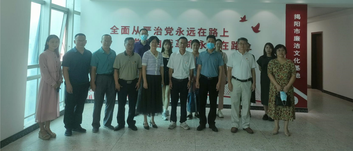 揭阳开放大学组织党员干部 参观揭阳市廉洁文化基地