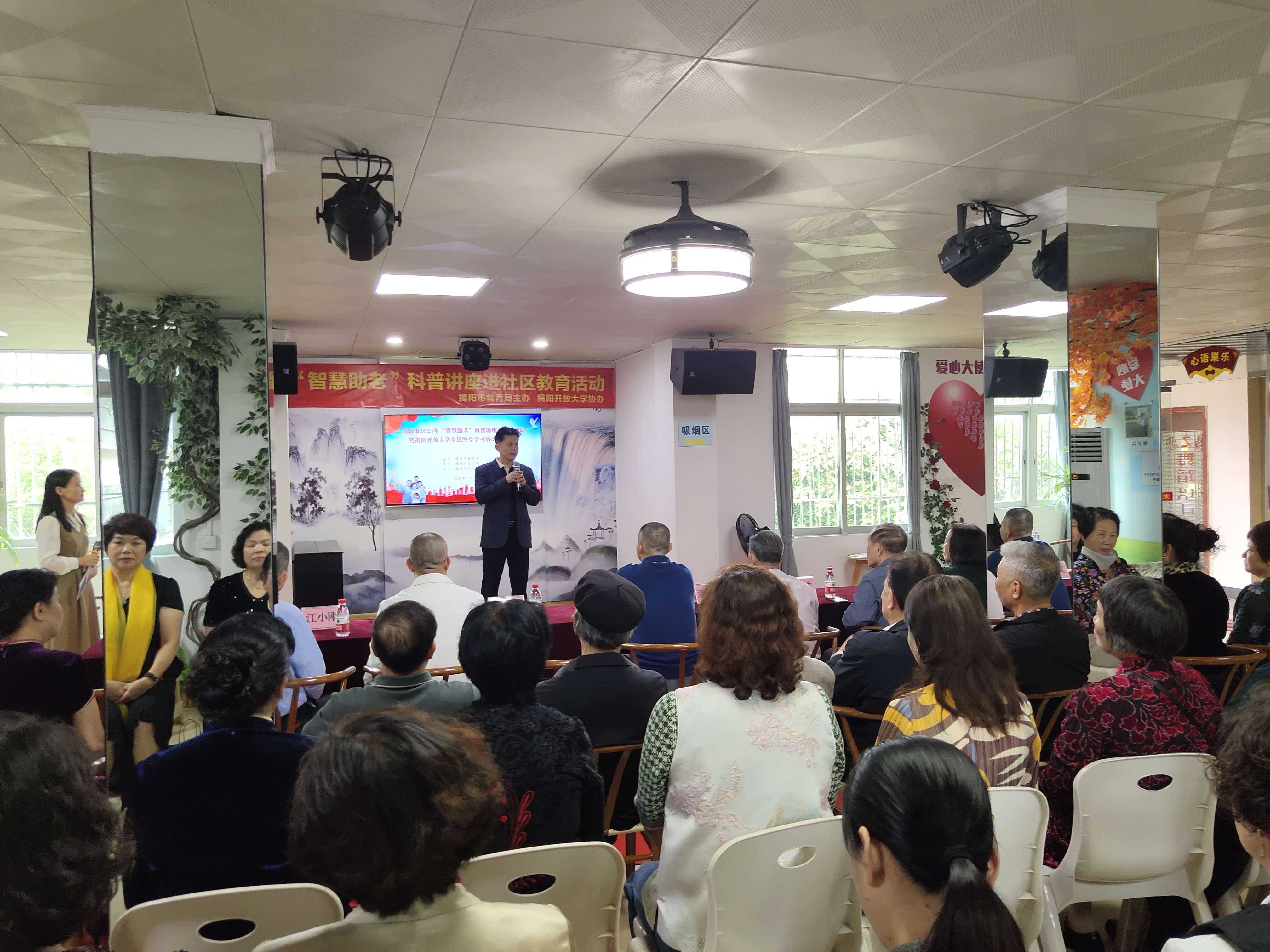 揭阳市2023年“智慧助老”科普讲座进社区活动暨揭阳开放大学全民终身学习 活动周开幕式顺利举行