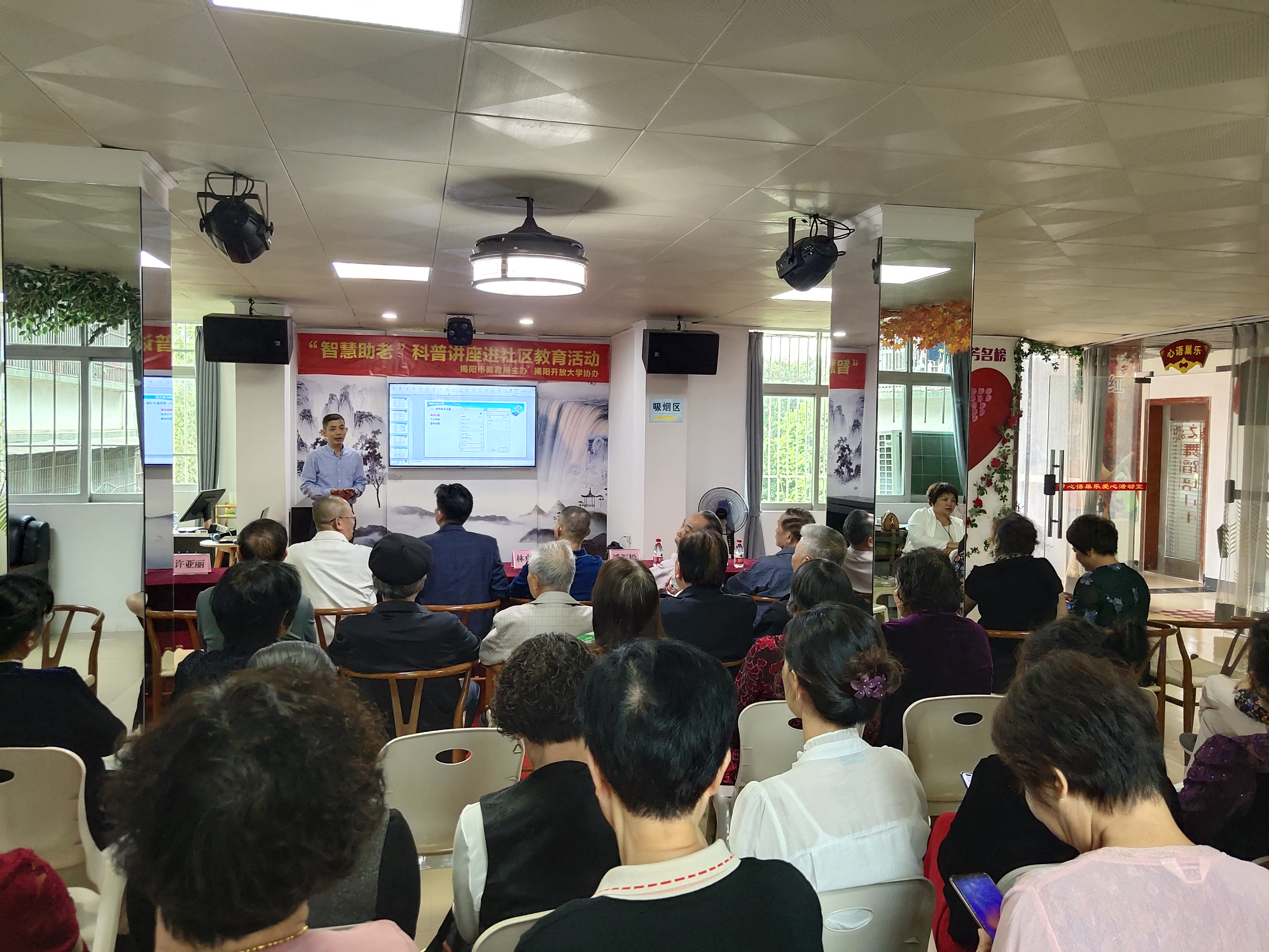 揭阳市2023年“智慧助老”科普讲座进社区活动暨揭阳开放大学全民终身学习 活动周开幕式顺利举行