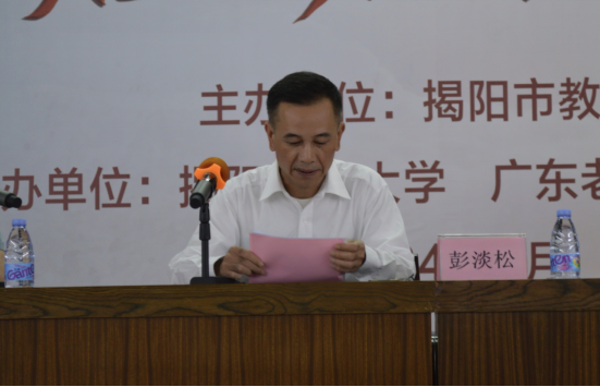 揭阳市2024年度终身教育活动启动仪式在揭阳开放大学隆重举行