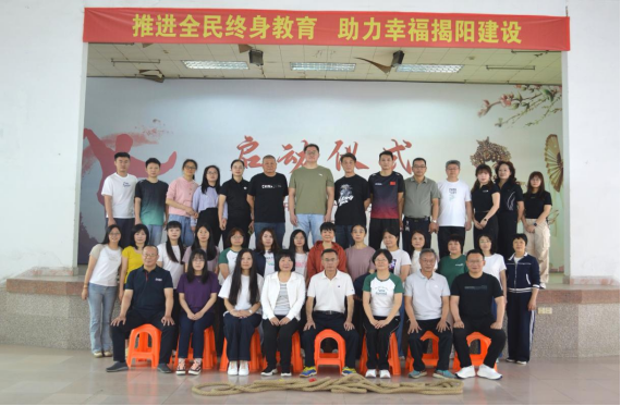 活力五一展风采,团结奋进向未来——揭阳开放大学工会文体活动圆满举办