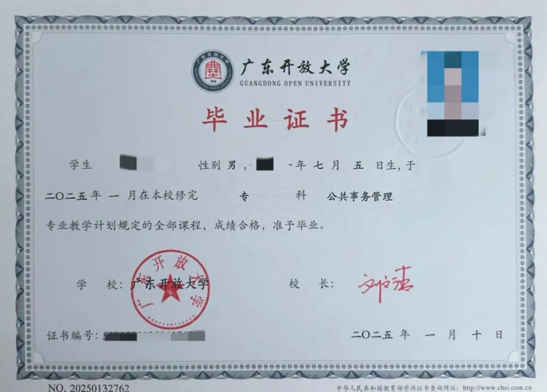 揭阳开放大学2026年春季开放教育本、专科招生简章