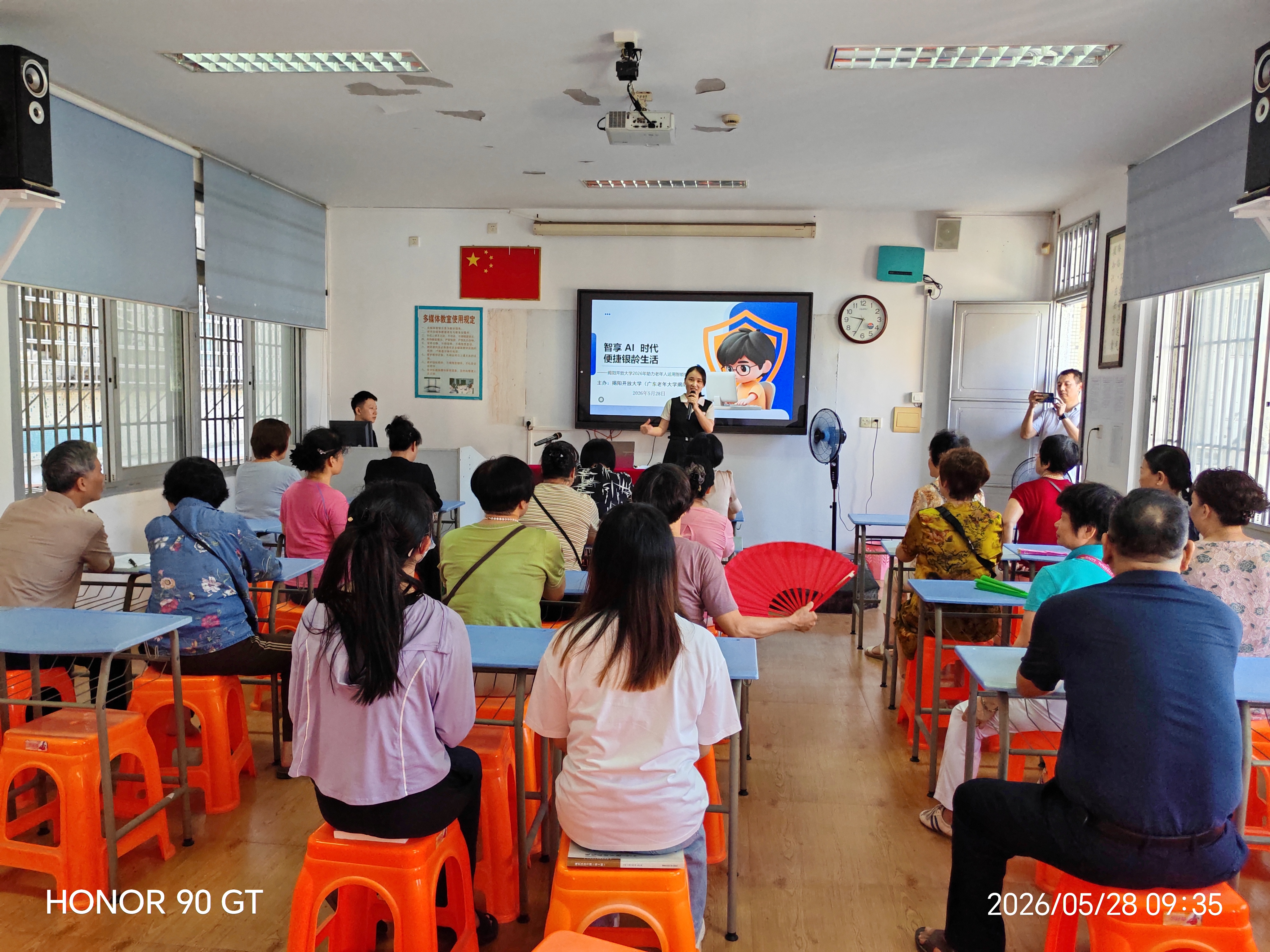 “智享AI时代 便捷银龄生活”——揭阳开放大学成功举办2026年助力老年人运用智能技术公益讲座