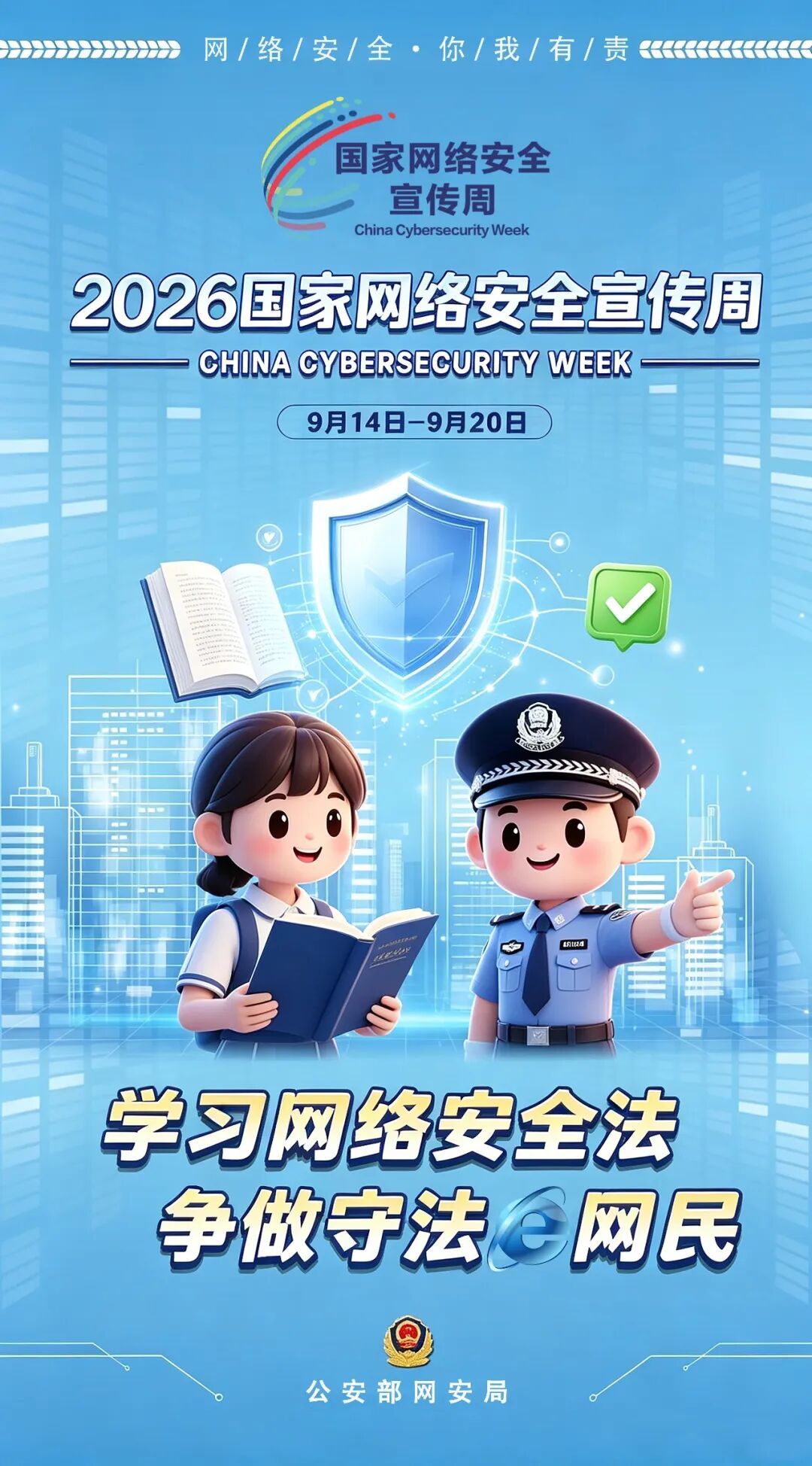 �������Ŵ�ѧ2026�����簲ȫ������